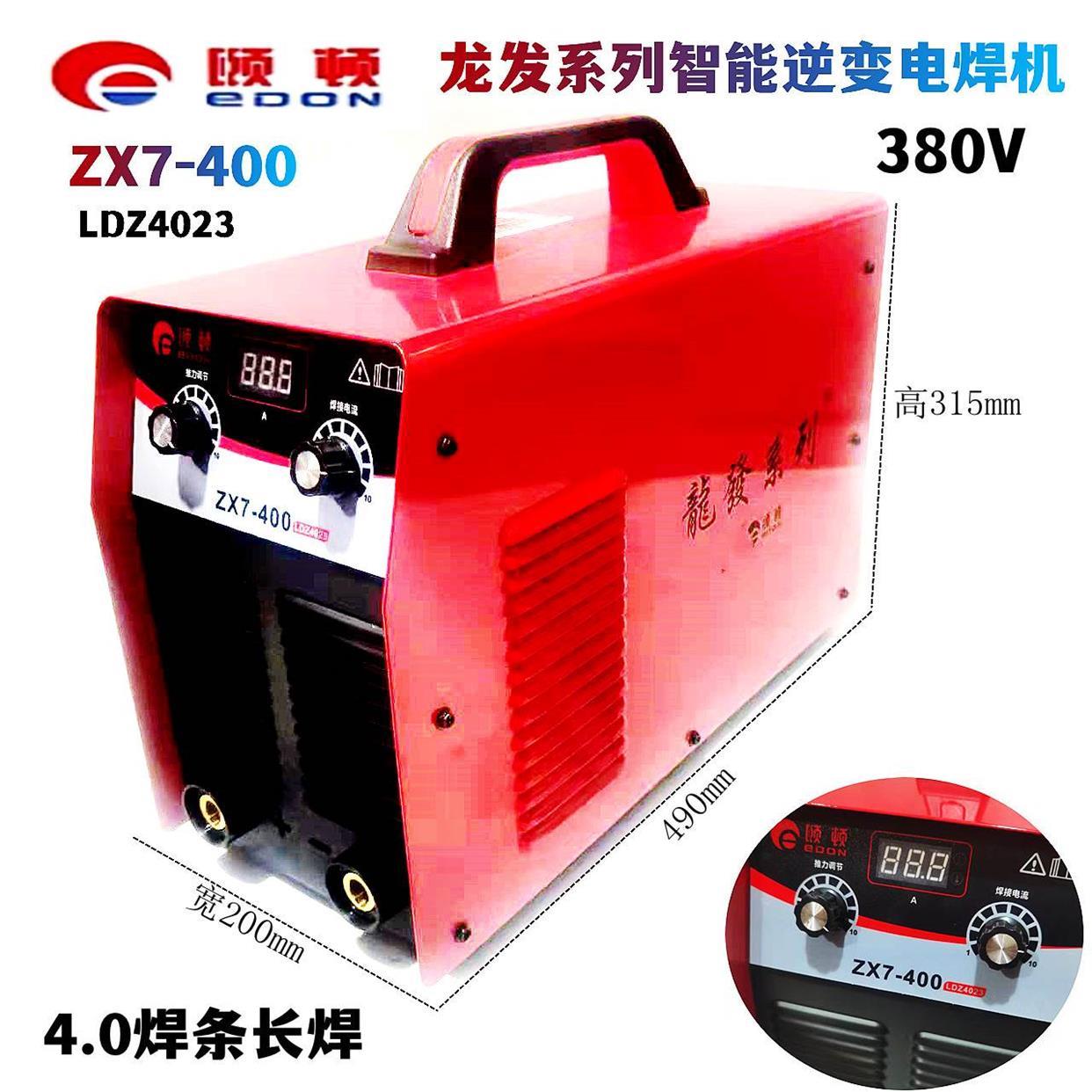 龙发电焊机ZX7-400三相电逆变直流智能大电流机箱手工电焊机380V