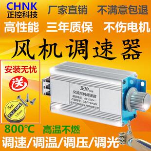 220V电子调压调速器单相交流可调电机控制器风扇通风机无级调温调