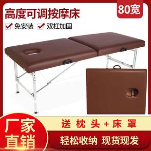 可携式折叠按摩床美容床可升降推拿艾灸床理疗床纹绣床带洞80宽