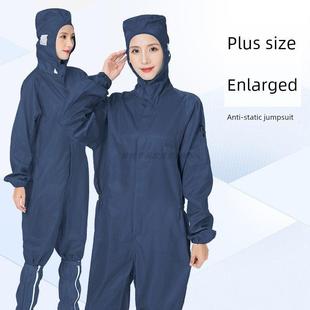 9XL特大号无尘服大体重300斤可穿连体连帽防静电防尘车间洁净服