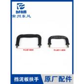 300 304 354 常州东风拖拉机配件大全250 364 挡泥板扶手把手拉手