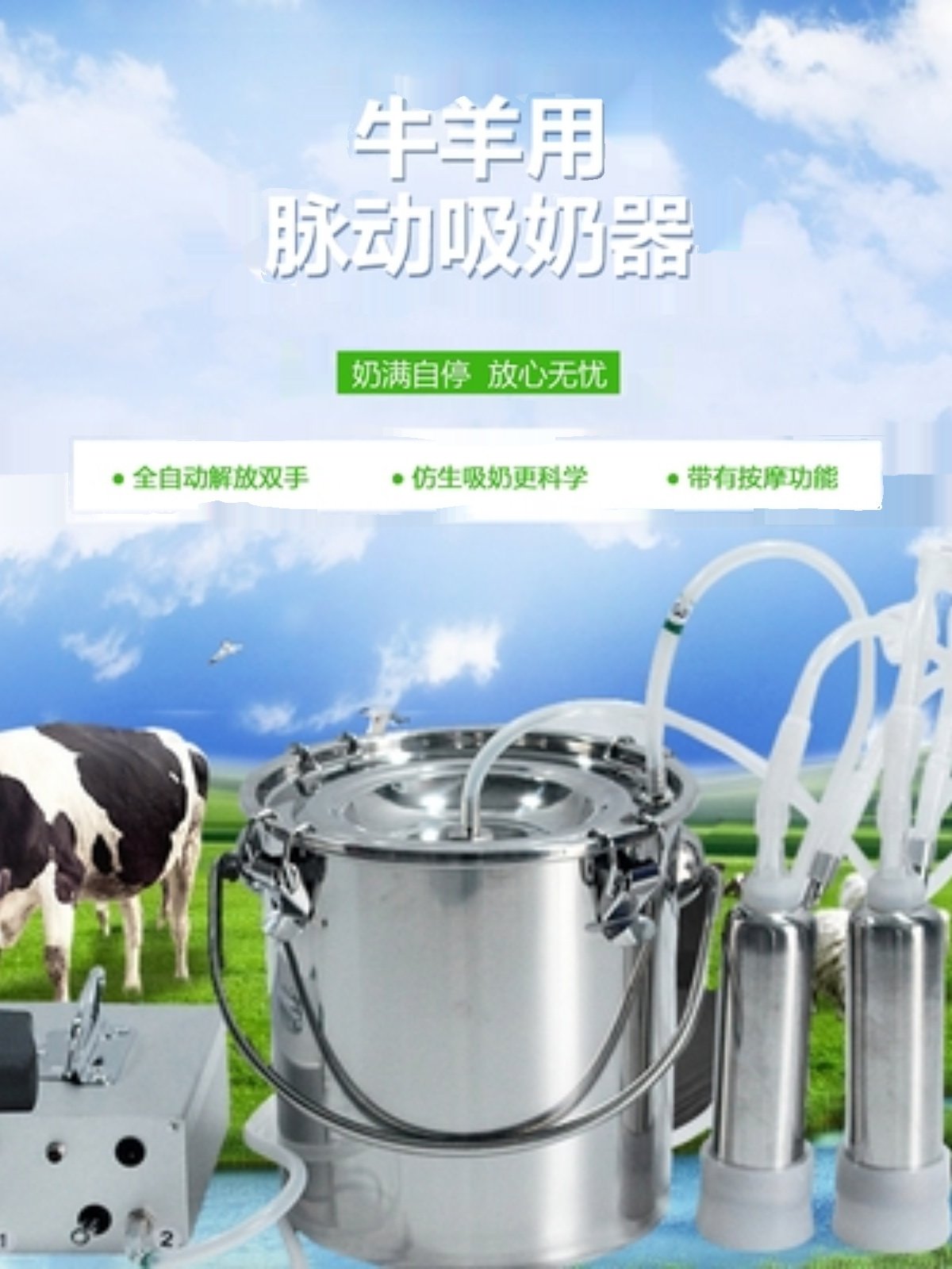 电动羊用牛用吸奶器牛羊挤奶机脉动d脉冲奶牛羊挤奶器小型家用手