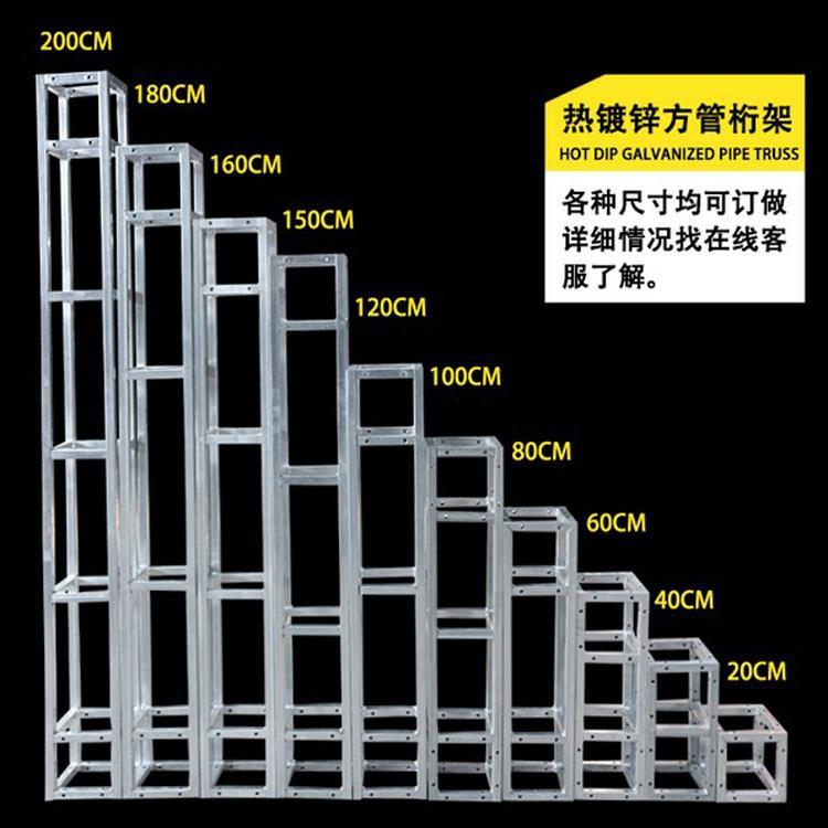 户外广告桁架婚庆背景架舞台灯光展架搭建布展镀锌防腐蚀行架