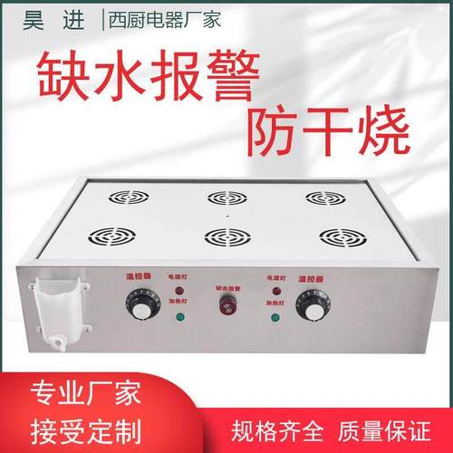 商用多功能蒸包机小笼包电蒸炉包子点心保温加热蒸锅节能蒸包柜