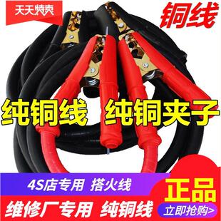 纯铜夹子搭火线 线汽车电瓶线 线连接线 线接电线 线帮打车线 线1