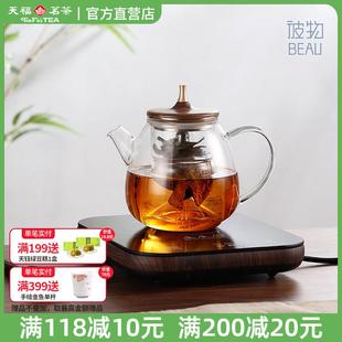 天福彼物玻璃煮茶壶小型家用蒸煮一体耐高温养生泡花茶电陶炉套装