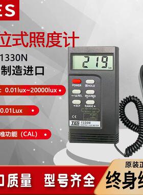 台湾泰仕TES1332A/1334A/1335/1339光照度计亮度计测光仪表数位式
