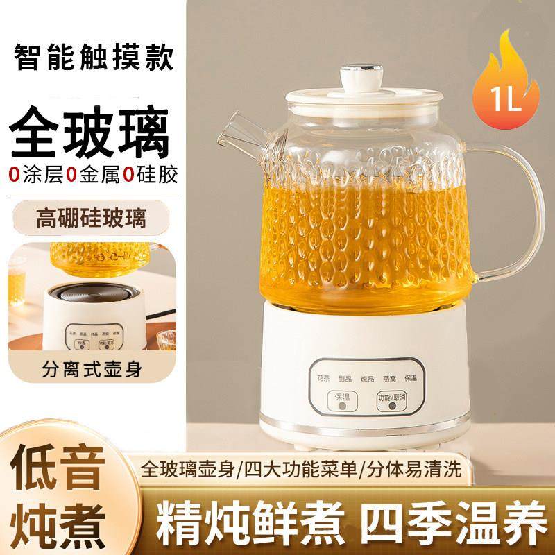 智能全玻璃养生壶0矽胶养生杯煮茶两件式花茶壶恒温水壶电热烧水