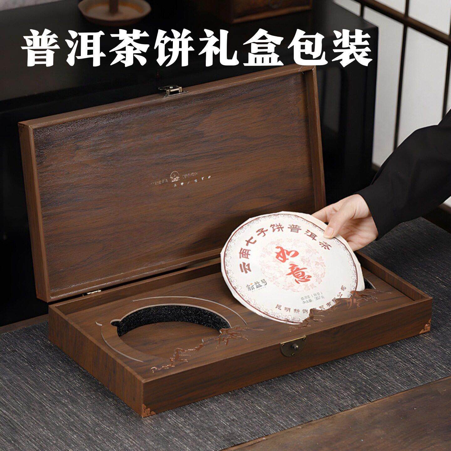 普洱茶饼单双饼通用包装盒福鼎白茶收纳盒茶叶礼品盒古典精品