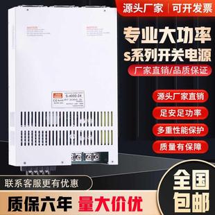 48v大功率变压器1000w2500w3000W 明伟开关电源数显220转12
