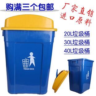 20L室内垃圾桶家用单位办公室家用庭30l户外小号中号40升工业单位