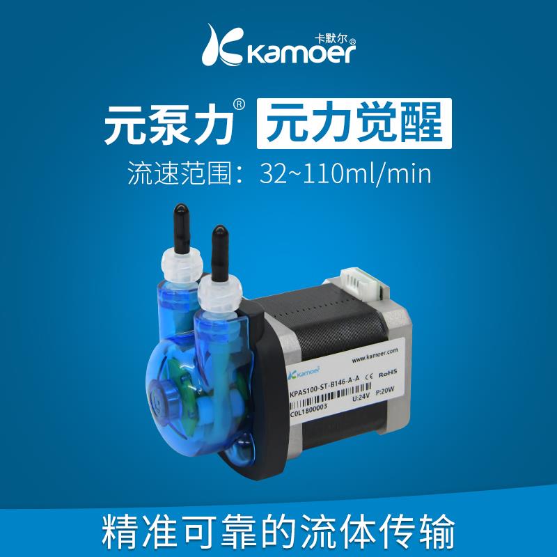 卡默尔蠕动泵42步进马达水泵 24V抽水泵自吸泵输液管计量泵儒动泵