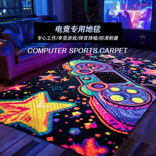 电竞房潮玩地毯可机洗电竞椅专用隔音防滑创意地垫阅读区转椅脚垫