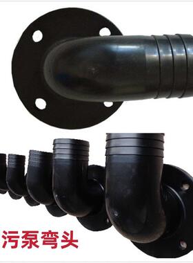 潜水污水泵出水口弯头法兰排污泵接头塑料弯头4寸 DN40 50 65 80