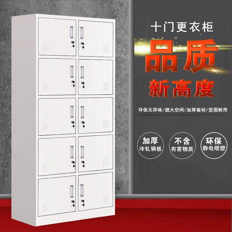 新款十门钢制更衣柜员工柜铁皮职工储物柜带锁存包柜鞋柜多门柜子,商业/办公家具,更衣柜,淘宝优惠券,粉丝福利购,淘宝优惠卷