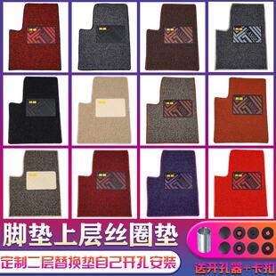 汽车脚垫上层丝圈垫主驾驶单片单层包边专用地毯式卡扣拆卸替换垫