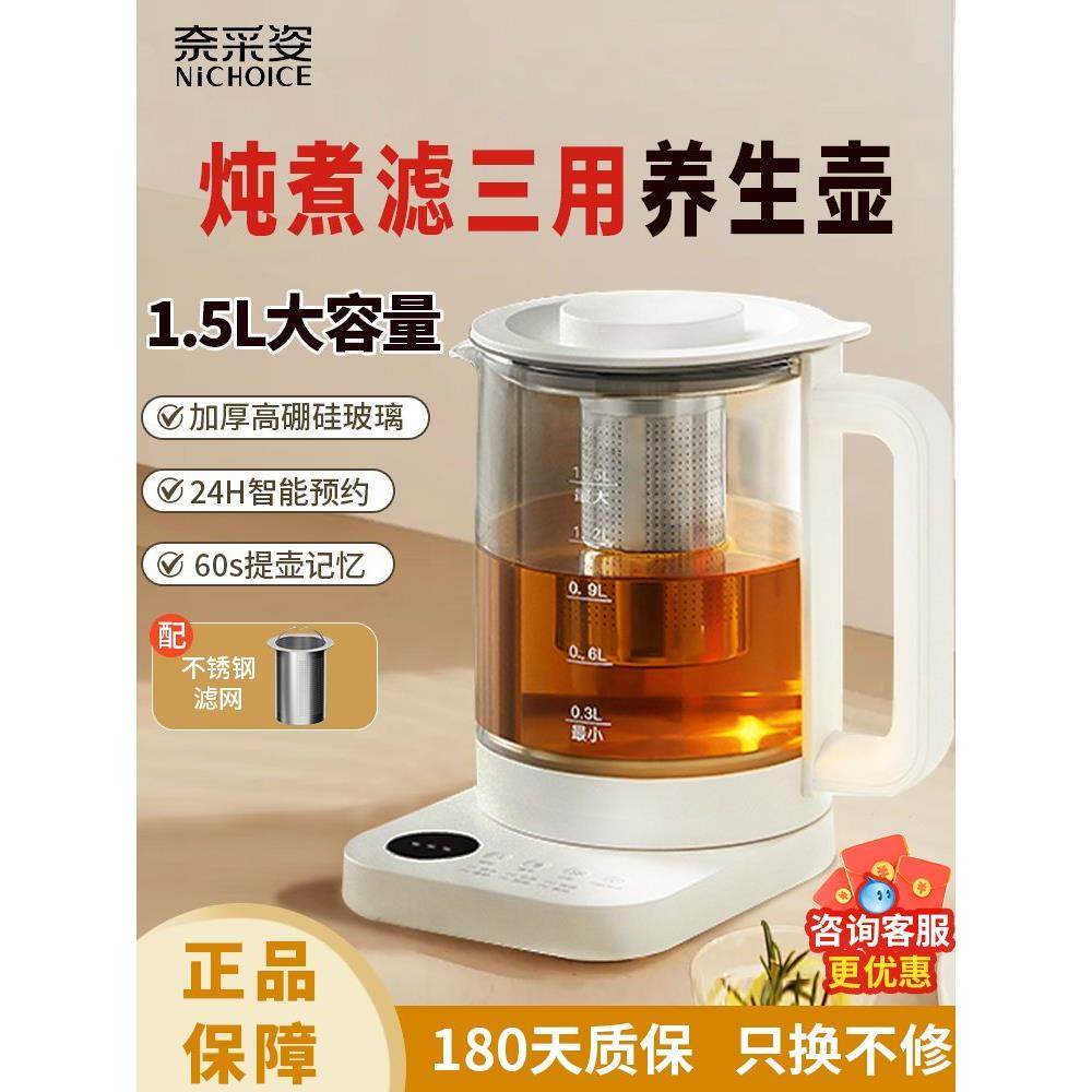 多功能家用养生壶全自动大容量煮茶器加厚玻璃1.5L升烧水壶煎药