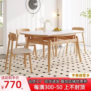 岩板伸缩餐桌椅组合现代简约家用小户型实木折叠方变圆形吃饭桌子