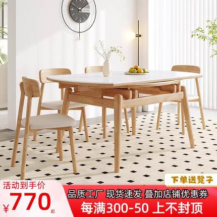 岩板伸缩餐桌椅组合现代简约家用小户型实木折叠方变圆形吃饭桌子