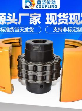 KC链条联轴器DFF01滚子链式连轴器带罩壳45#钢GL链轮齿轮连轴衬套