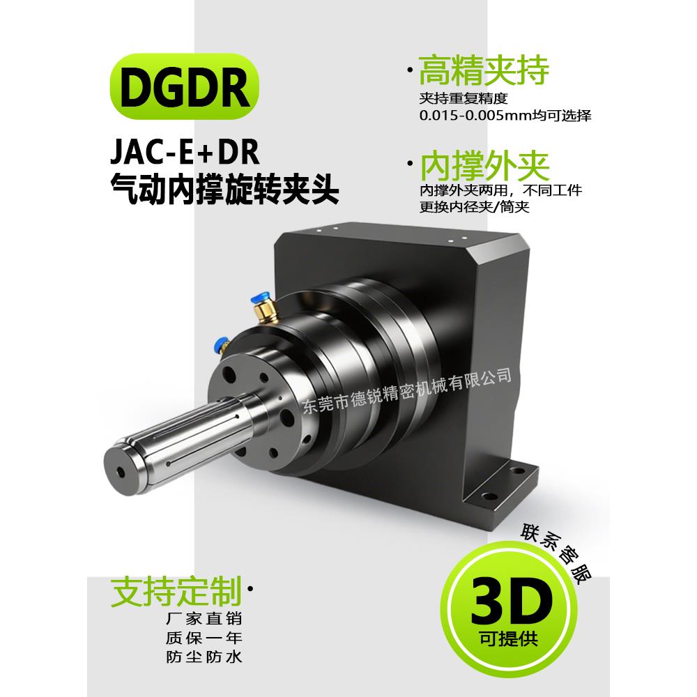 前置式气动内撑膨胀卡盘涨套气动内涨孔夹具气压回转夹头JAC-15-E