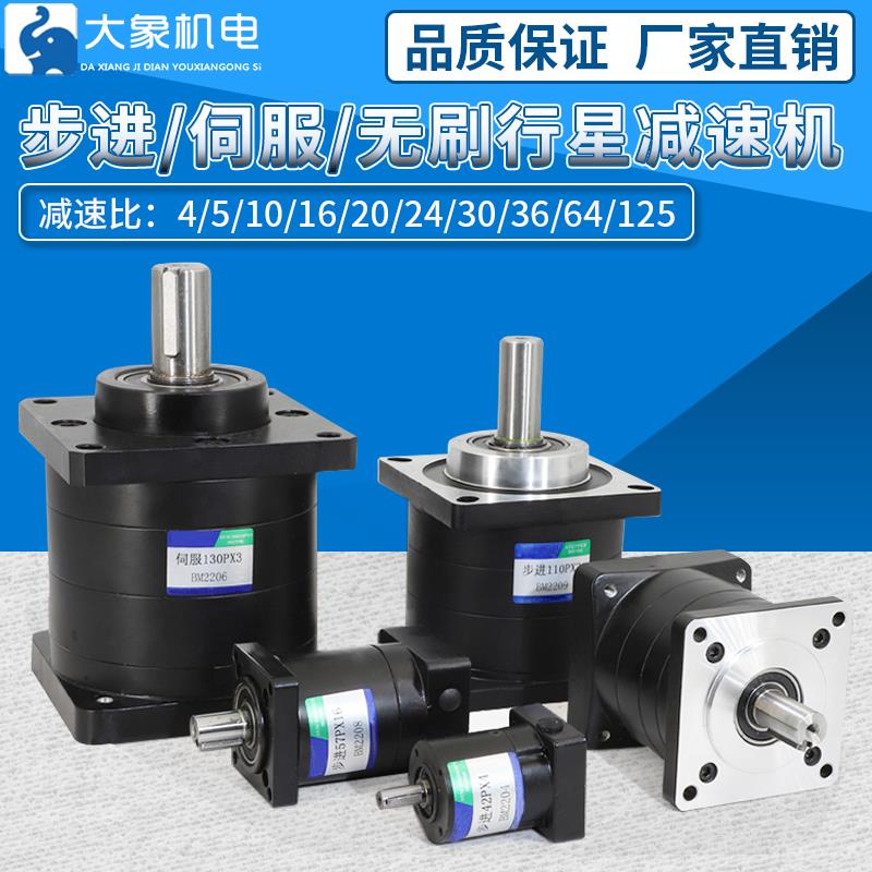 步进/伺服马达行星减速器/机 配42 57 86 110 130步进马达减速机