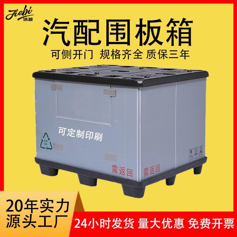 塑料汽配物流周转箱折叠隔板围板箱隔层物料箱包装箱带盖钙塑胶板