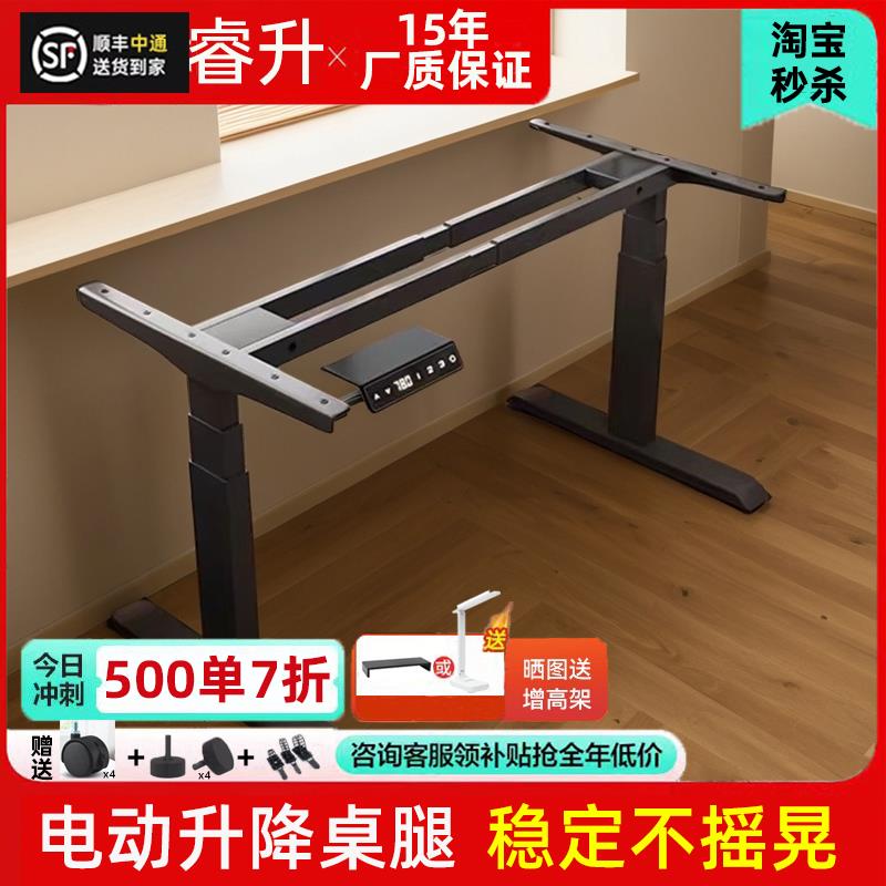 智能电动升降桌腿双电机双横梁办公桌电脑桌支架学习书桌升降桌架