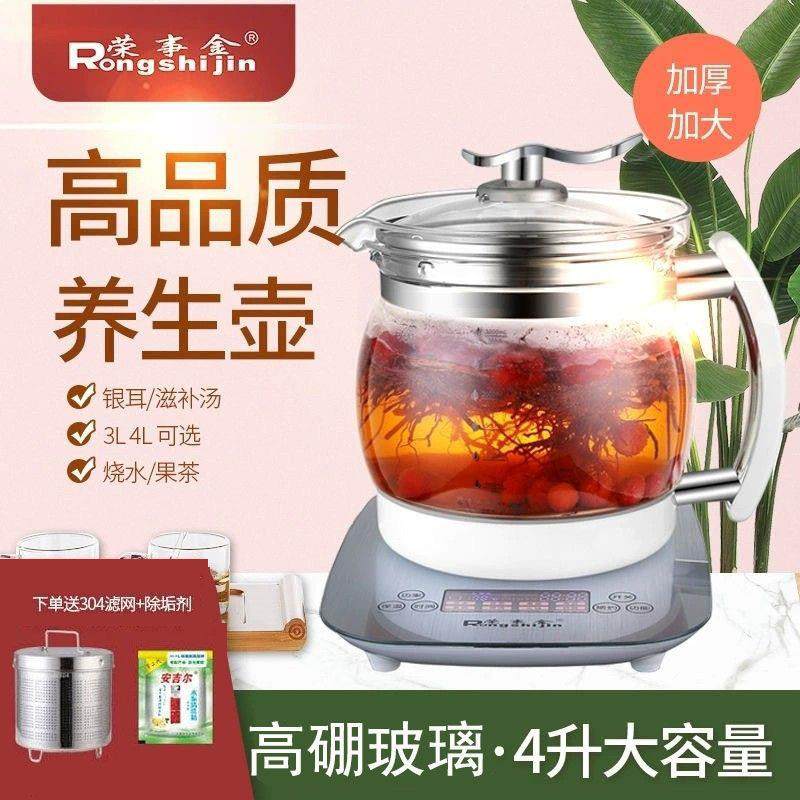 3升大容量4升养生壶煎药壶全自动煎中药多功能加厚玻璃热水壶防溢