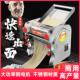 面All大小 面条机全自动揉面 俊媳妇全铜电机商用电动制面 面机面