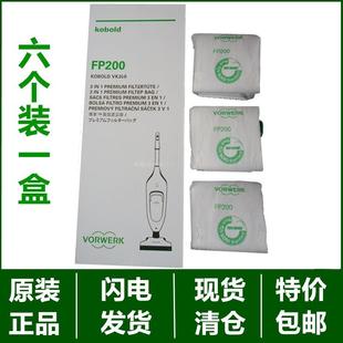正品 福维克家用吸尘器VK200原装 高效滤尘袋垃圾袋布袋过滤袋特价