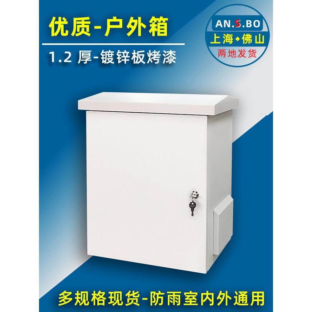 监控设备箱室户外弱电网络治安天网气象检测太阳能储控立杆防水箱,电子/电工,监控器材配件,淘宝优惠券,粉丝福利购,淘宝优惠卷