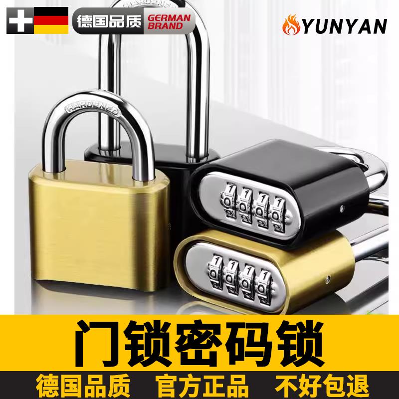 德国门锁密码锁挂锁家用防水防锈防盗窗锁户外仓库大门挂锁长钩锁