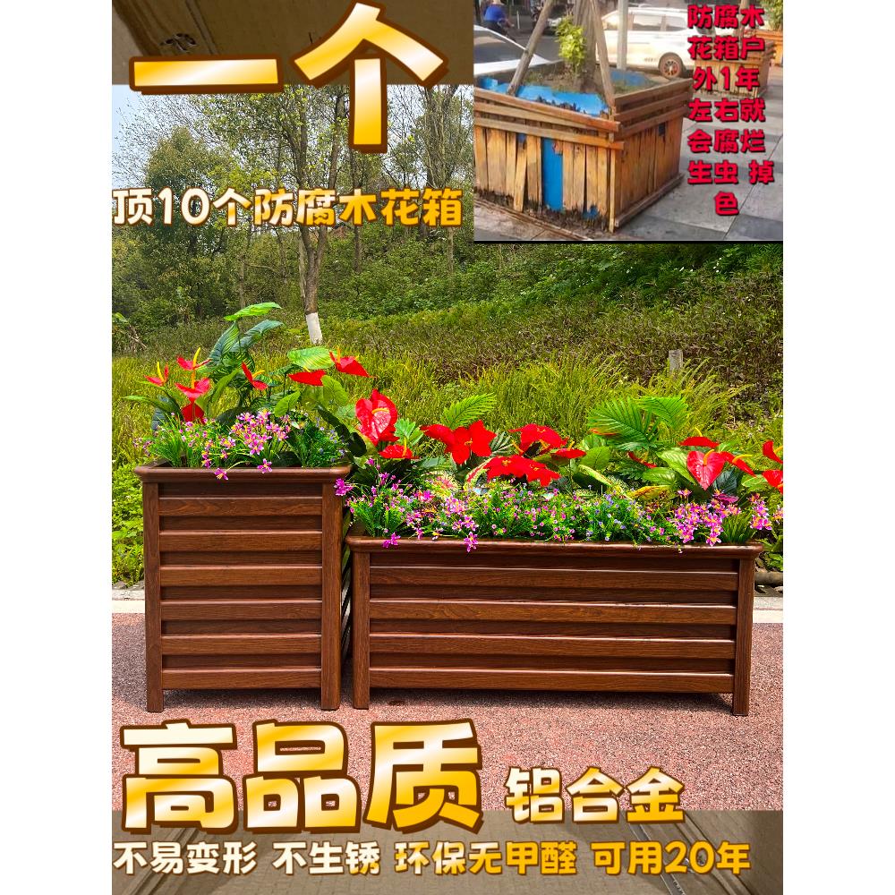 铝合金花箱市政阳台景观户外组合定制花坛庭院学校种植不锈钢花槽