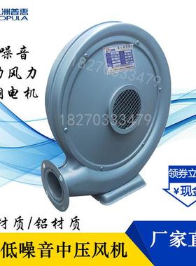 九洲普惠CZ铝材质中压风机 全铜鼓风机180W/250W/370W/550W/750W
