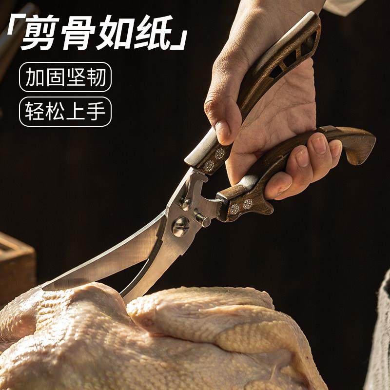 不锈钢剪刀厨房多功能剪鸡鸭鹅骨头专用食品级家用全钢烧烤肉剪刀,居家日用,厨房剪刀,淘宝优惠券,粉丝福利购,淘宝优惠卷