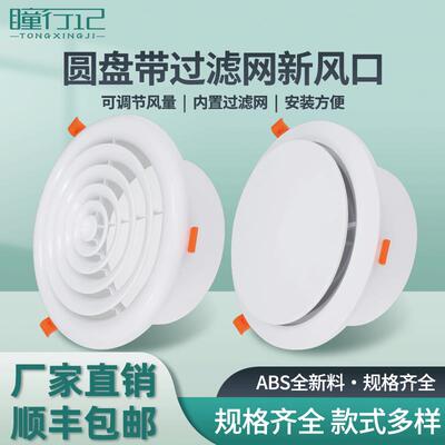 新风系统出风口圆盘弹簧圆形进排气回风口新风口通风换气出风口罩