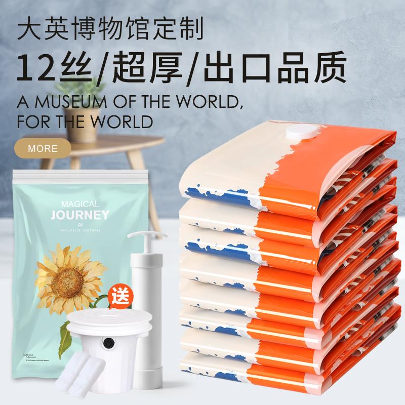 12丝抽真空压缩袋收纳袋特大号被子加厚家用衣物衣服整理袋打包袋