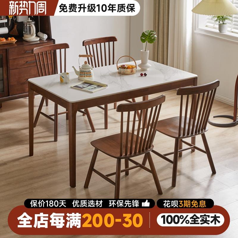 实木岩板餐桌轻奢现代简约家用小户型吃饭桌长方形桌子餐桌椅组合