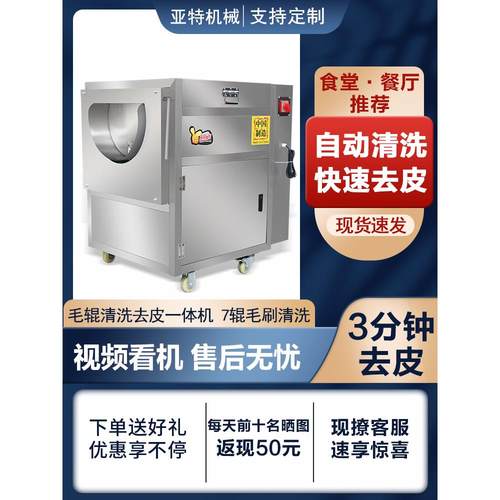 土豆清洗去皮清洗机商用不锈钢全自动洋芋莲藕红薯清洗去皮一体机