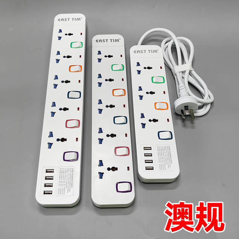 澳规澳标插排插座澳洲澳洲纽西兰延长线带USB黑白色旅游留学