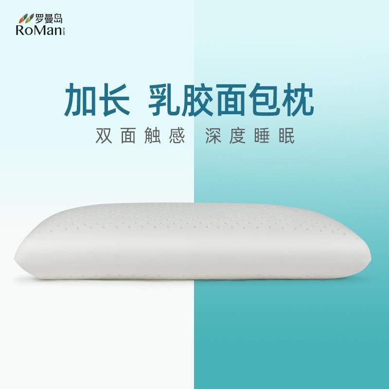 乳胶枕高枕 高回弹不变形 加高加厚偏硬面包枕芯橡胶颈椎枕枕头芯