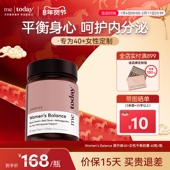 任选 N元 metoday黑升麻降皮质醇缓解压力助眠平衡胶囊