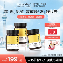 metoday彩虹B族代谢胶囊果蔬助代谢便秘润肠通便生物素膳食纤维片