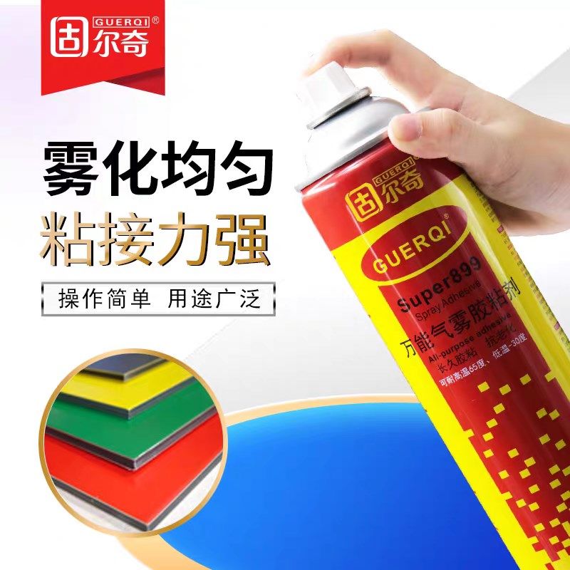 固尔奇气雾型喷胶装潢无纺布喷胶木板墙纸地毯音响包布粘藤编胶水