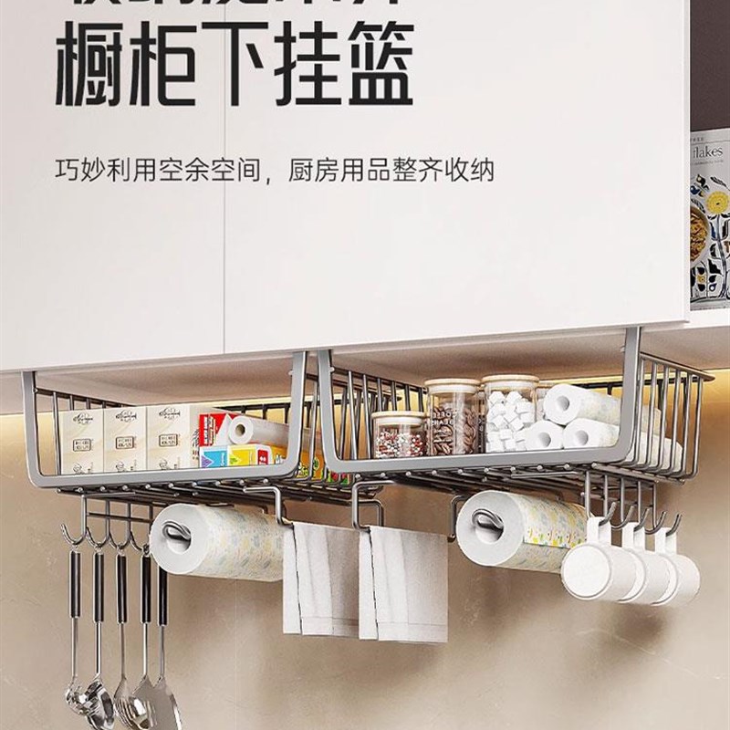 不锈钢厨房置物架收纳悬挂橱柜分层衣柜挂篮吊柜下挂储物用纸挂架