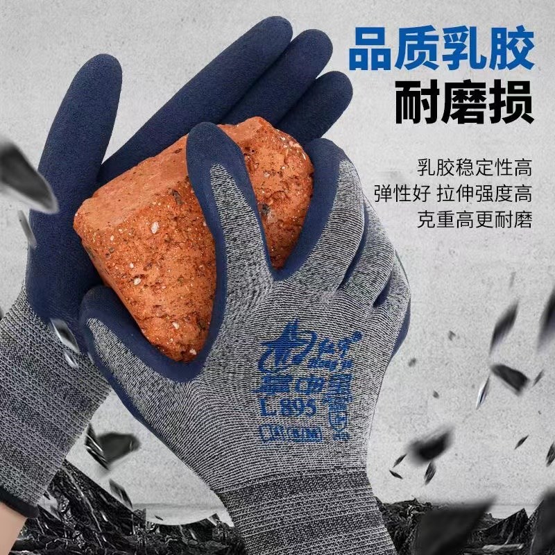 红宇掌中星L895浸胶发泡耐磨高弹力透气防滑维修星宇防护手套