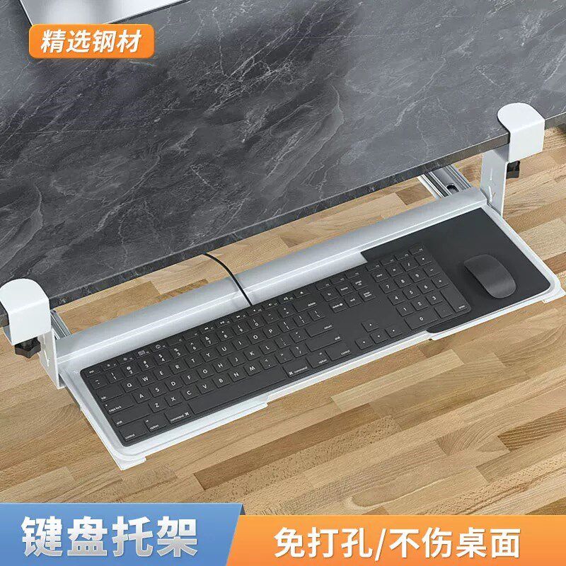 键盘托架桌下免打孔抽屉托盘电脑桌面延长滑轨加装支架书桌鼠标架
