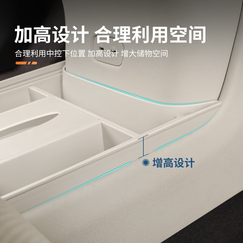 适用于24款问界M7中控下层储物盒改装汽车内饰收纳盒装饰用品配件