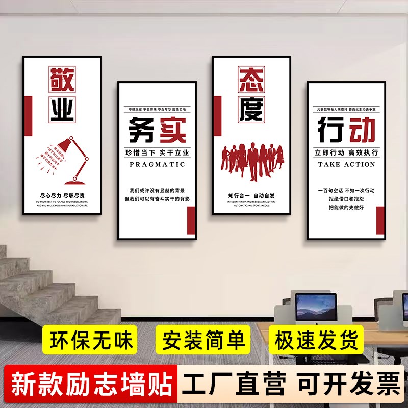 新款会议室墙面装饰公司办公室文化背景墙励志标语背景墙贴装饰画